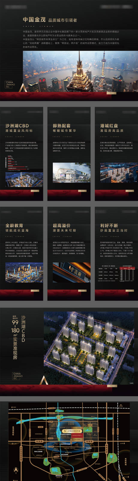源文件下载【地产黑金物料】编号：12850010421689683