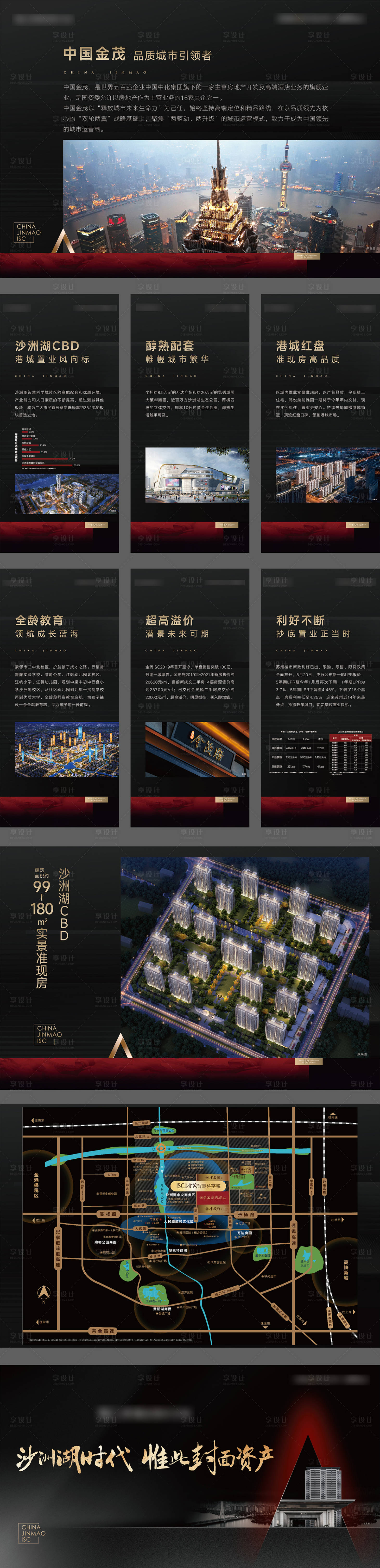 源文件下載【享設計】搜索編號：12850010421689683【地產黑金物料】