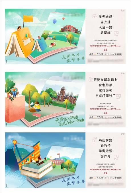 源文件下載【地產橫版學區價值點系列圖】編號：75040010797839641