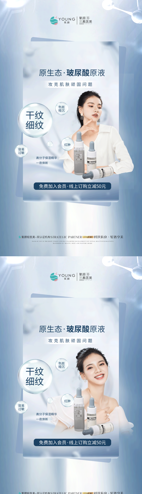源文件下载【玻尿酸原液】编号：75890010537476696