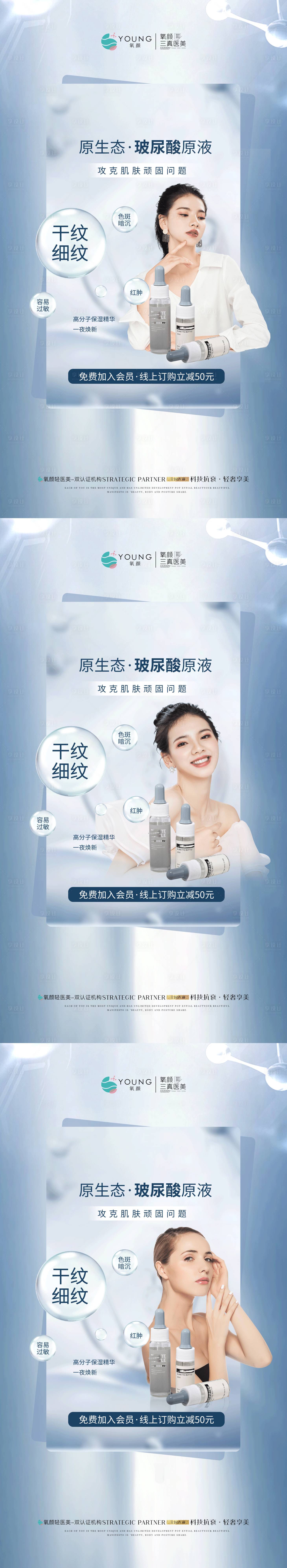 源文件下载【玻尿酸原液】编号：75890010537476696