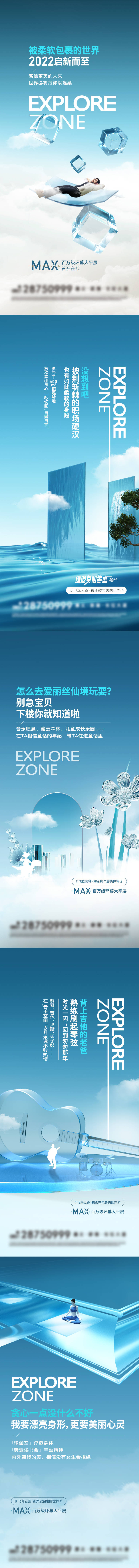 源文件下載【地產價值點系列大平層海報】編號：16350010505673189