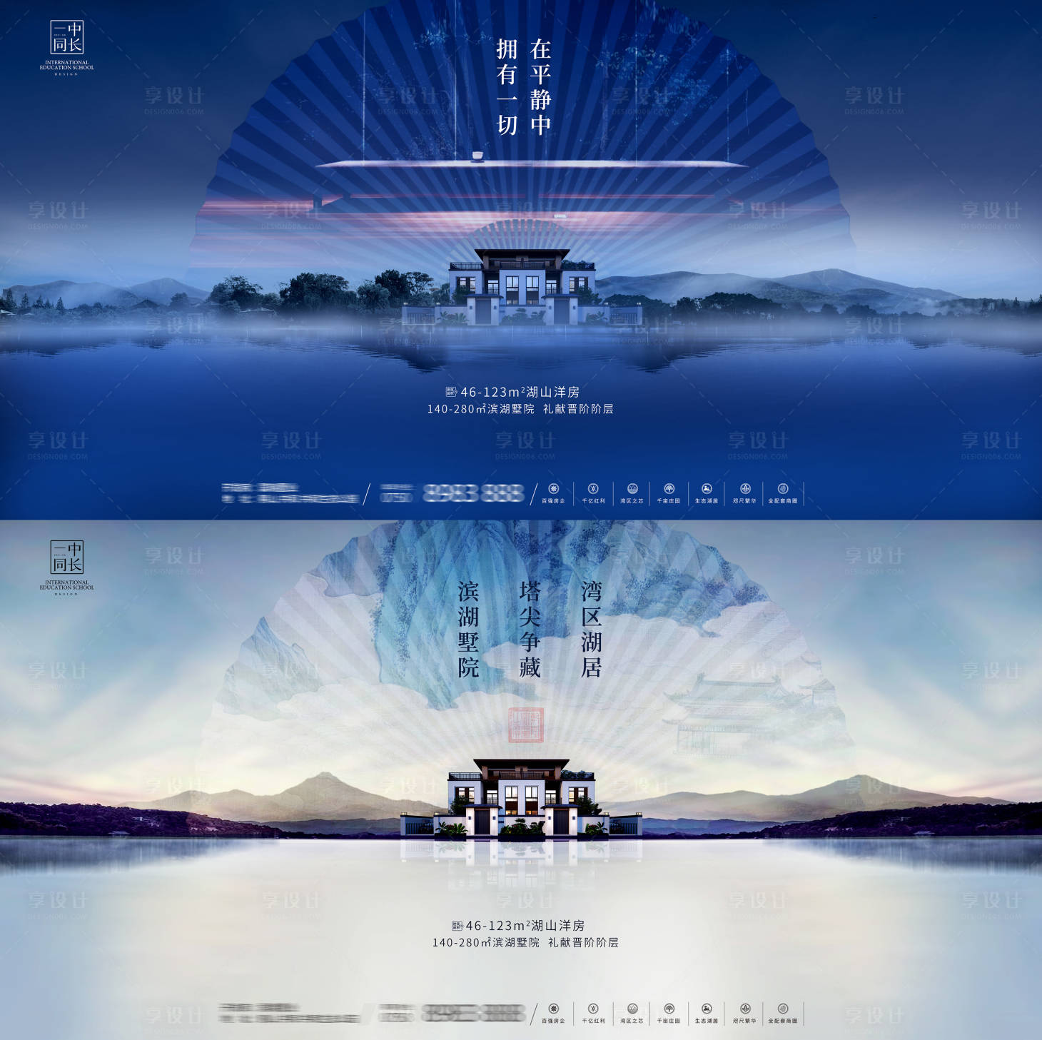 源文件下載【享設計】搜索編號：80420010496646970【地產(chǎn)湖濱別墅系列海報】