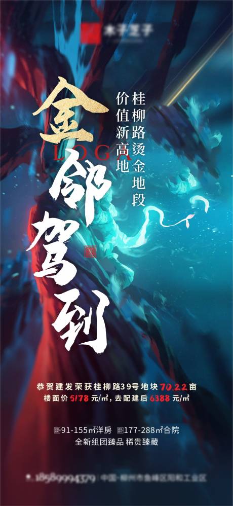 源文件下载【地产拿地刷屏】编号：11000010405877584