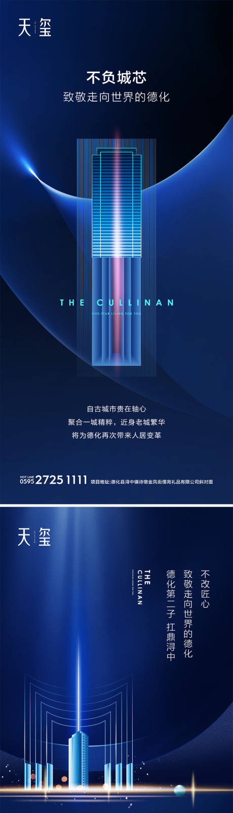 源文件下载【地产产品面市海报】编号：70020010498441817