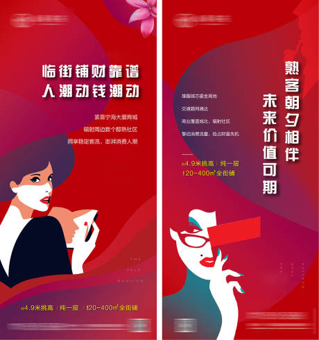 源文件下载【商铺刷屏】编号：94450010703511438