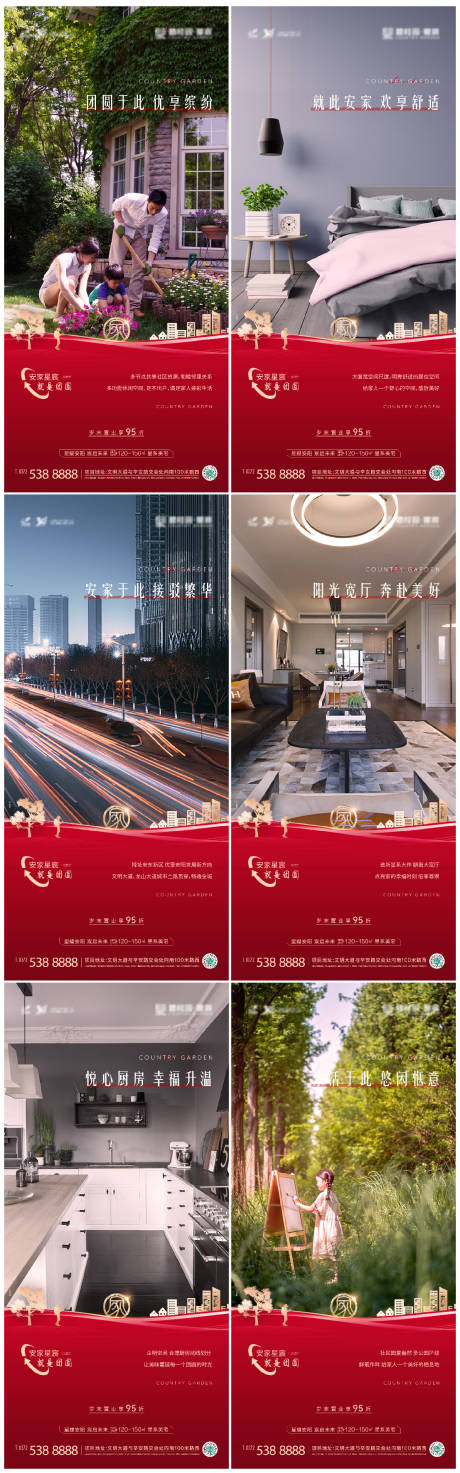源文件下载【地产价值点红金系列海报】编号：80320010721418544