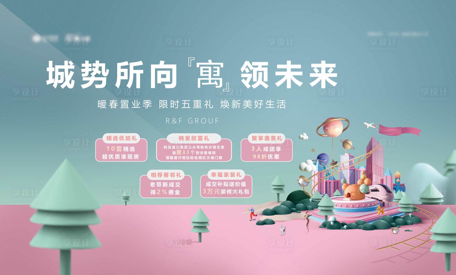 源文件下載【享設計】搜索編號：85710010364704557【地產(chǎn)公寓桁架】