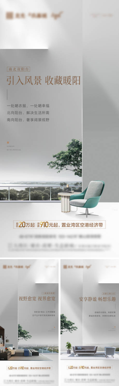 源文件下载【地产户型价值点系列单图】编号：74760010506729982