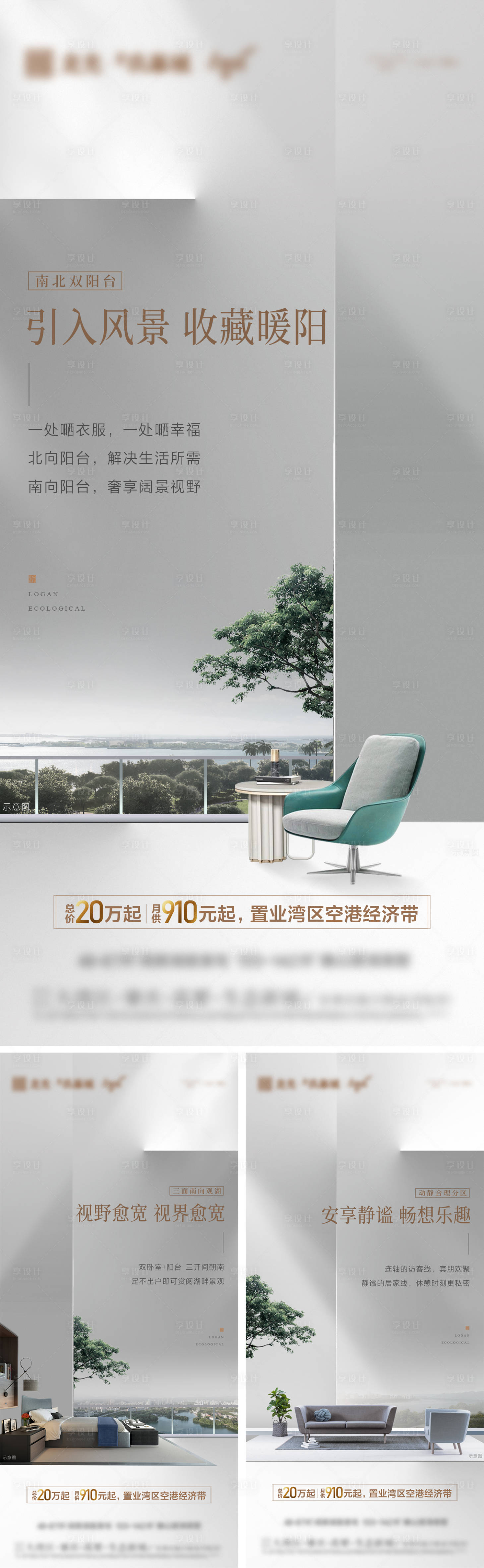 源文件下載【享設計】搜索編號：74760010506729982【地產戶型價值點系列單圖】