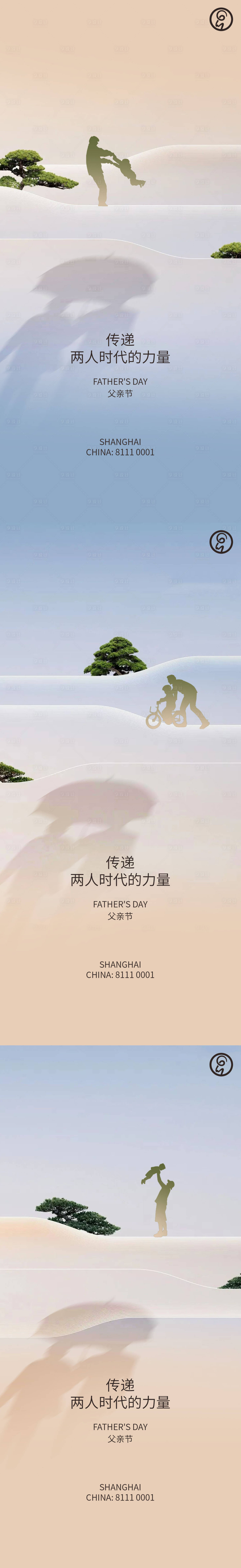 源文件下載【享設(shè)計】搜索編號：58740010592892019【父親節(jié)節(jié)日海報】