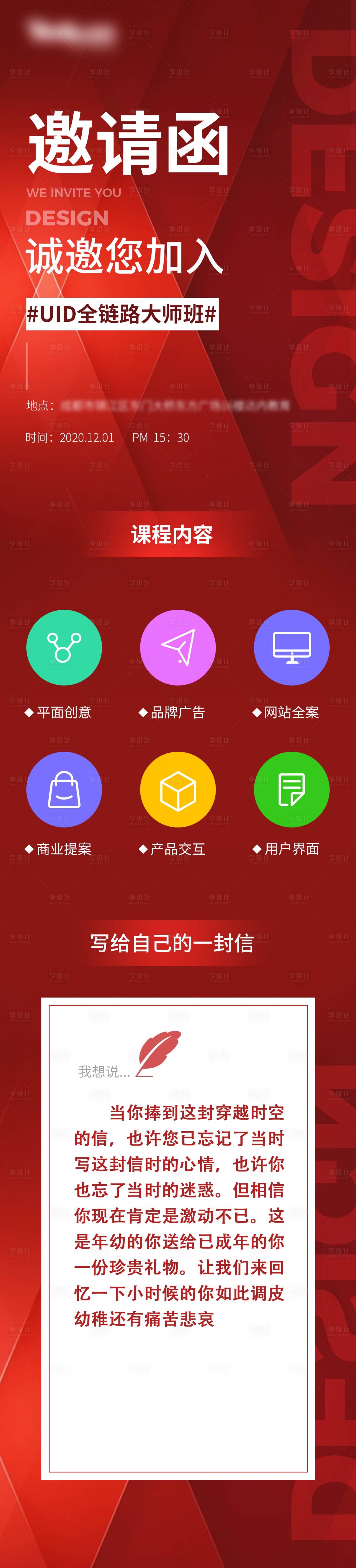 源文件下载【邀请函】编号：48050010521309708