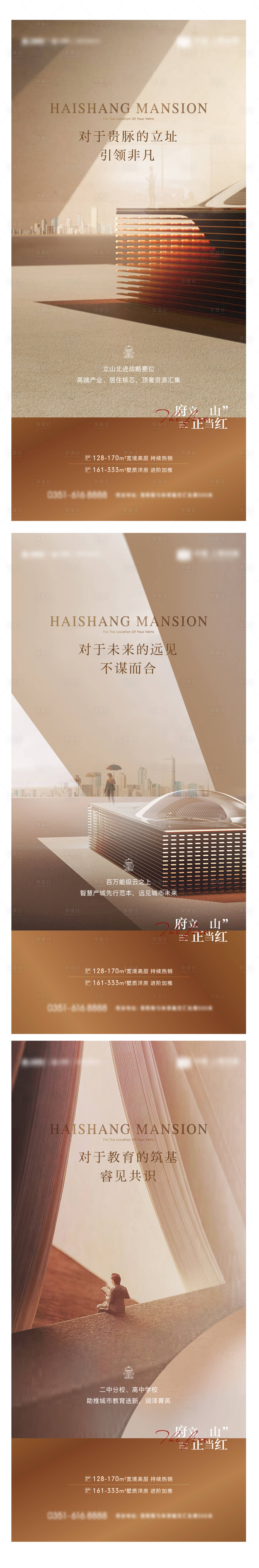 源文件下载【享设计】搜索编号：24460010375387916【提案高端意境客群雅金价值点系列刷屏】