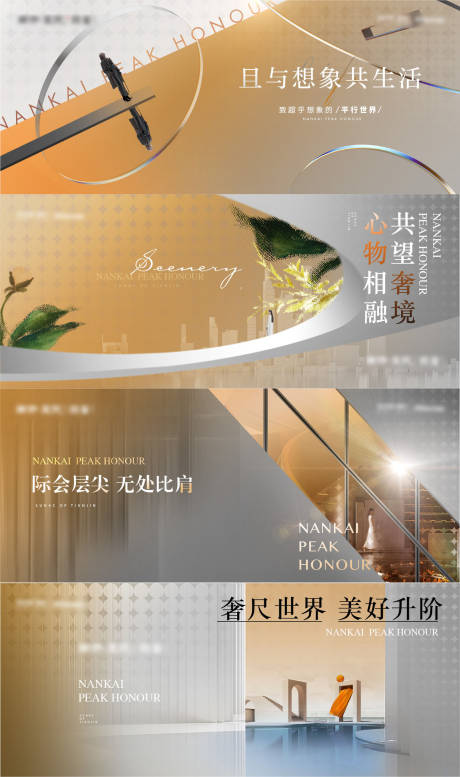 源文件下载【地产提报公寓高级灰广告展板】编号：36640010569094534