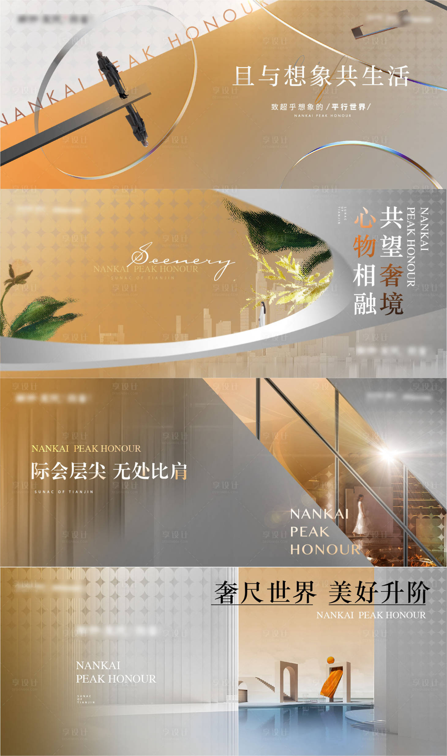 源文件下载【享设计】搜索编号：36640010569094534【地产提报公寓高级灰广告展板】