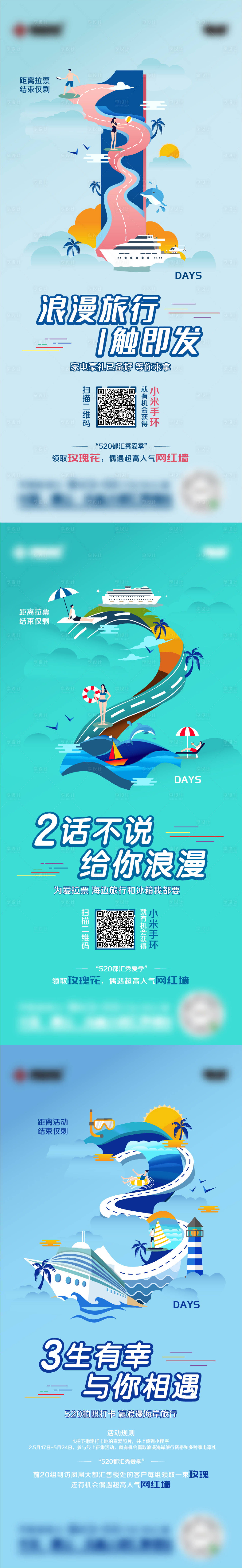 源文件下載【享設計】搜索編號：63910010824072560【活動倒計時海報】