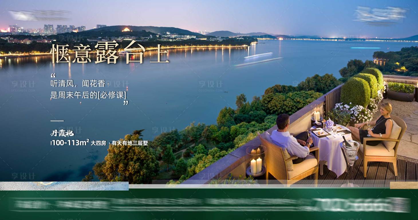 源文件下载【地产露台价值点海报】编号：60130010446773866