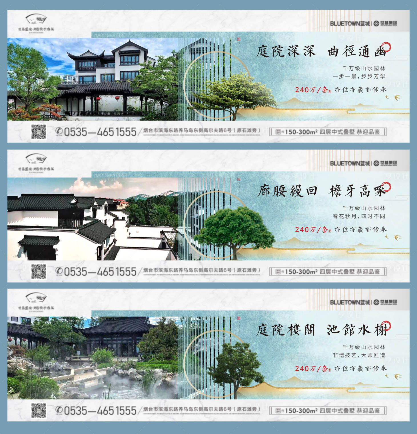 源文件下載【享設計】搜索編號：11830010508172055【地產園林系列海報】