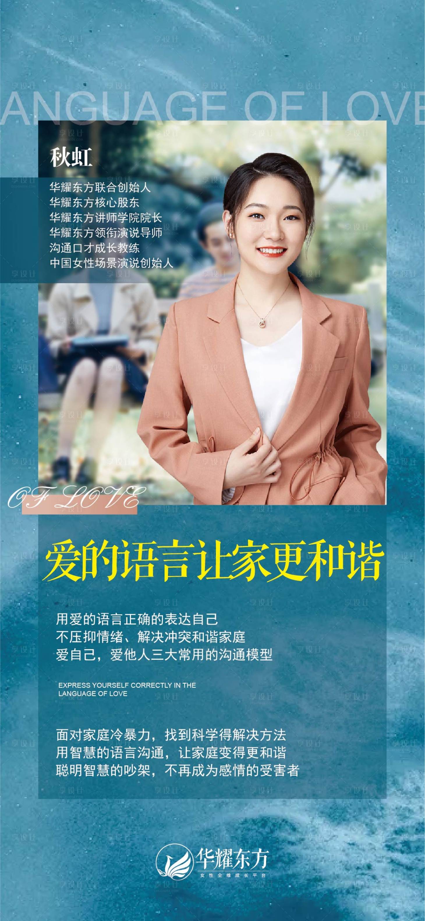 源文件下載【享設(shè)計(jì)】搜索編號：21240010746588998【人物沙龍海報(bào)】