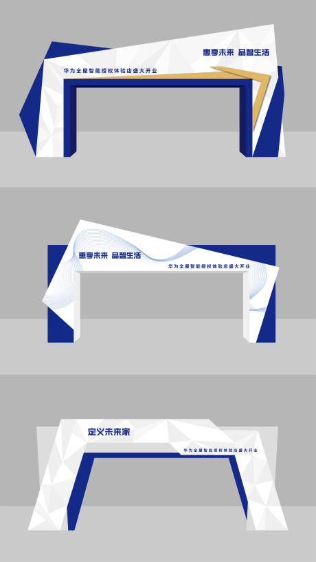 源文件下載【大氣開業(yè)門頭】編號：81160010566462502