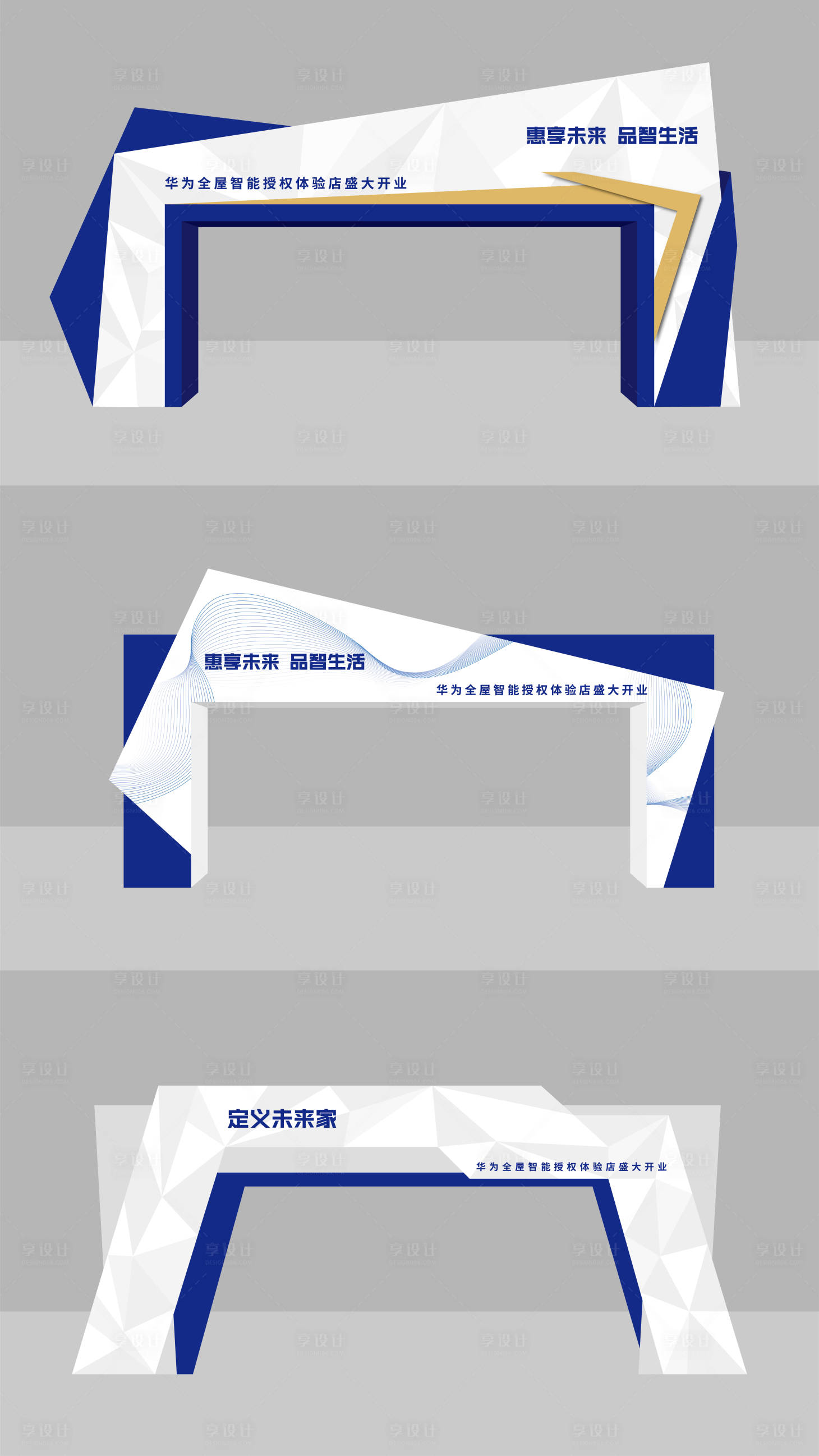 源文件下載【享設(shè)計】搜索編號：81160010566462502【大氣開業(yè)門頭】