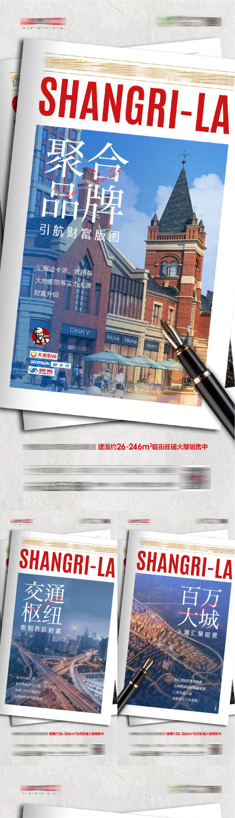 源文件下载【商铺价值点】编号：87950010609463228