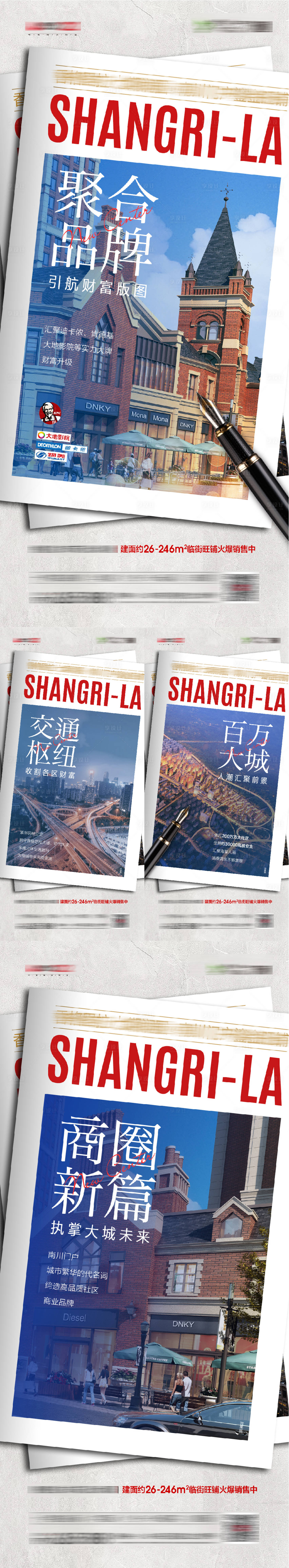 源文件下载【享设计】搜索编号：87950010609463228【商铺价值点】