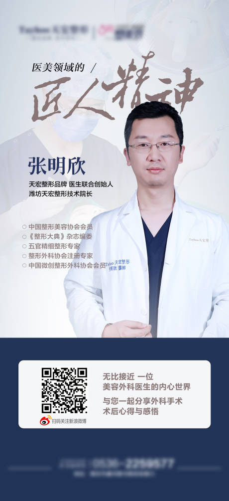 源文件下載【享設(shè)計(jì)】搜索編號(hào)：55890010323033590【專家匠人精神微博】