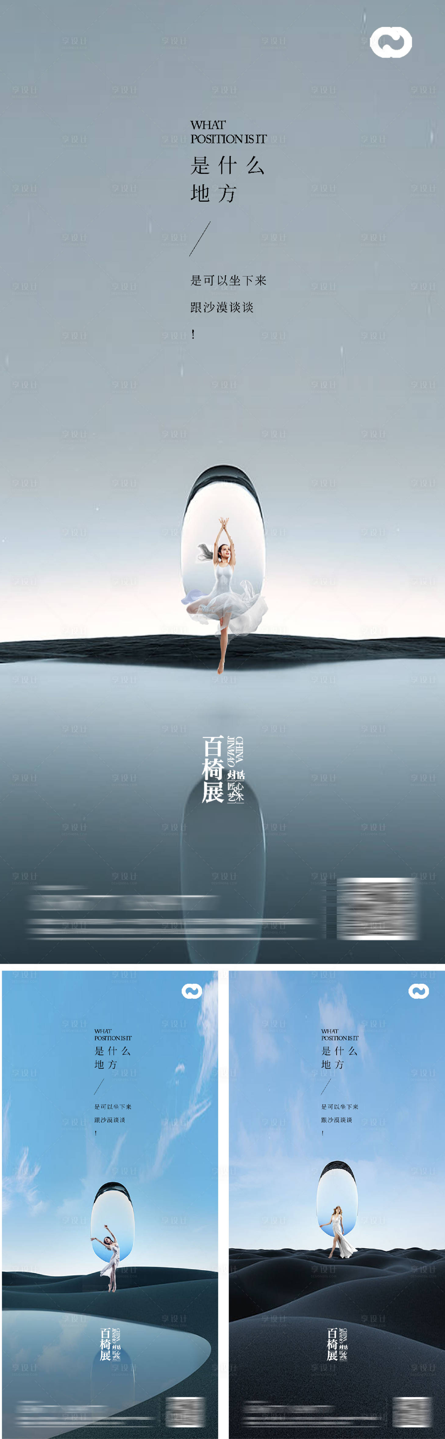 源文件下載【享設計】搜索編號：66030010732775464【地產極簡湖景價值點系列海報公園】