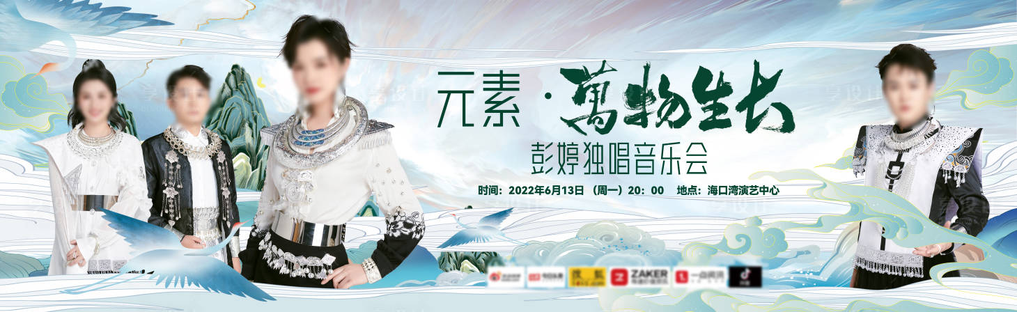 源文件下载【国潮音乐背景板】编号：48510010667328233