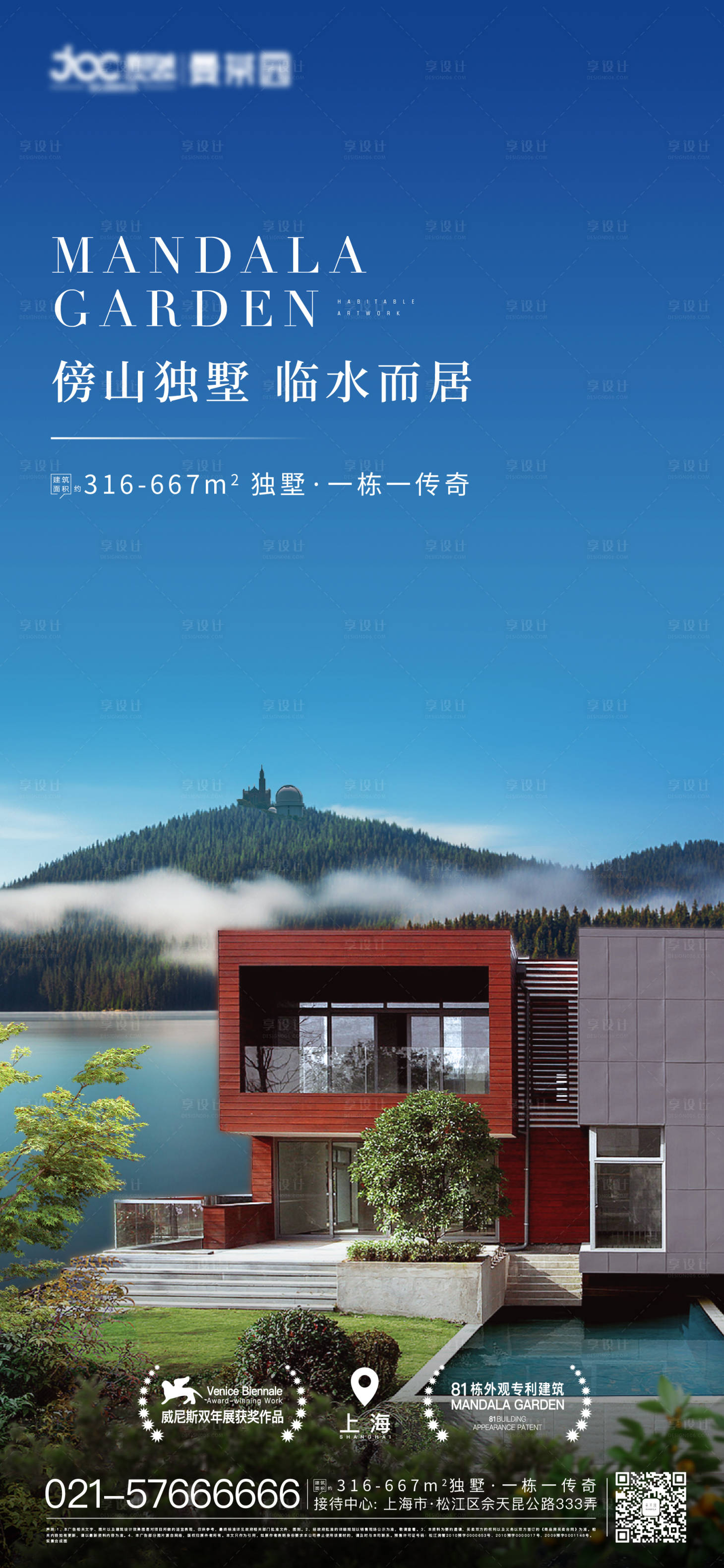 源文件下载【临水别墅刷屏】编号：12150010463384858