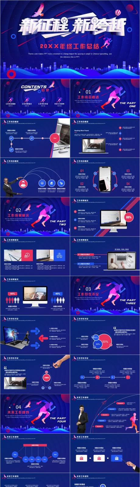 源文件下载【享设计】搜索编号：25890010772892519【商务汇报年终工作总结PPT】
