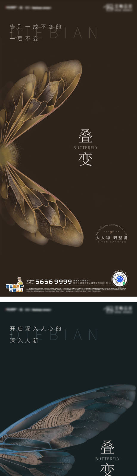 源文件下载【享设计】搜索编号：87930010527721000【叠墅刷屏】