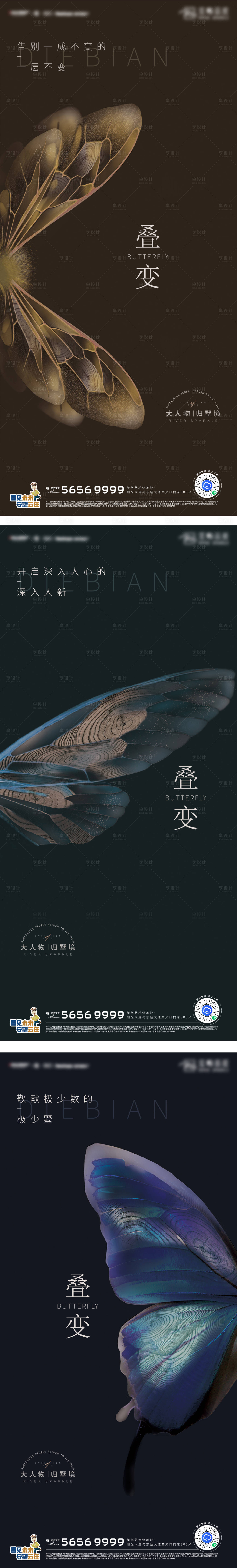 源文件下載【享設(shè)計(jì)】搜索編號(hào)：87930010527721000【疊墅刷屏】