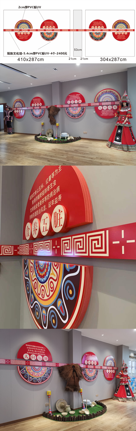 源文件下载【瑶族文化企业背景板】编号：79900010767074208
