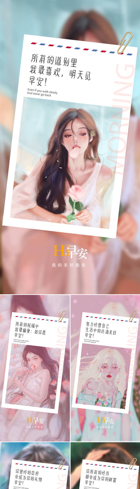 源文件下載【醫(yī)美插畫早安圖】編號：18300010633136996