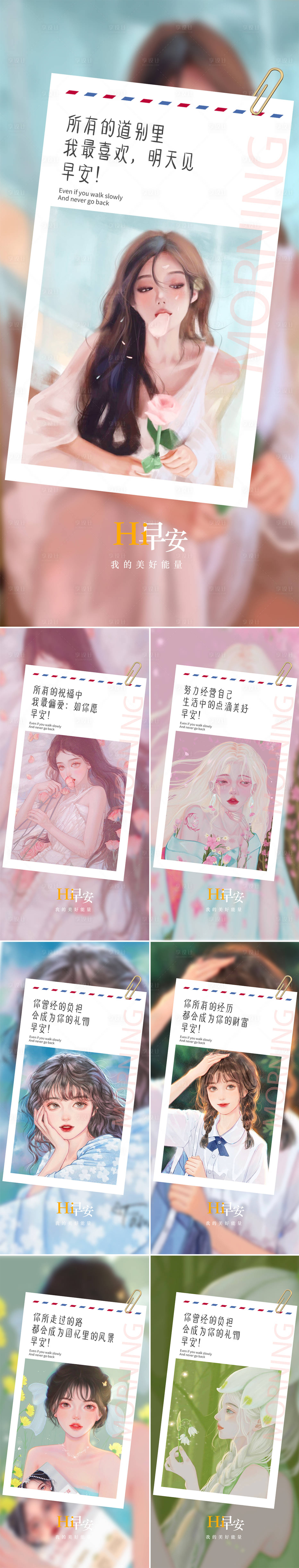 源文件下載【醫美插畫早安圖】編號：18300010633136996