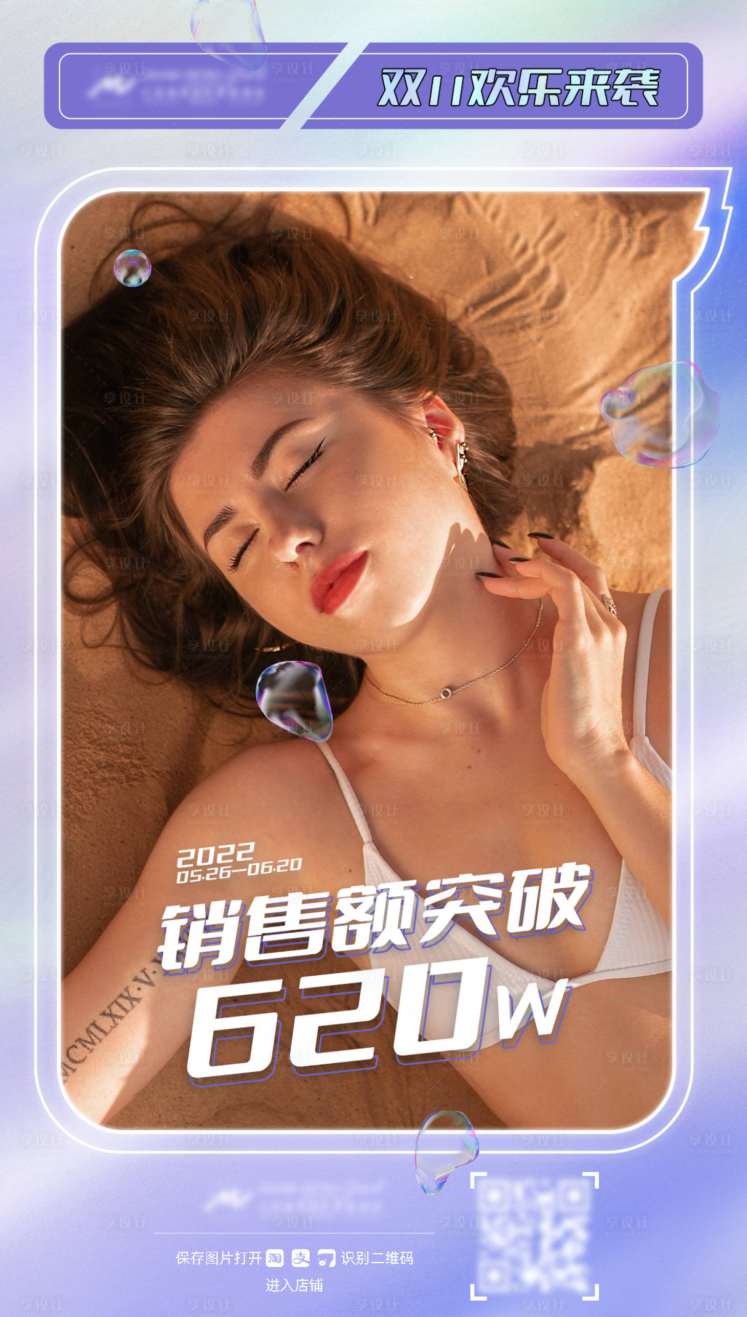 源文件下载【享设计】搜索编号：61010010713137484【618大促战报】
