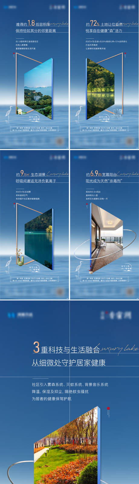 源文件下载【地产价值点海报】编号：75620010701342673