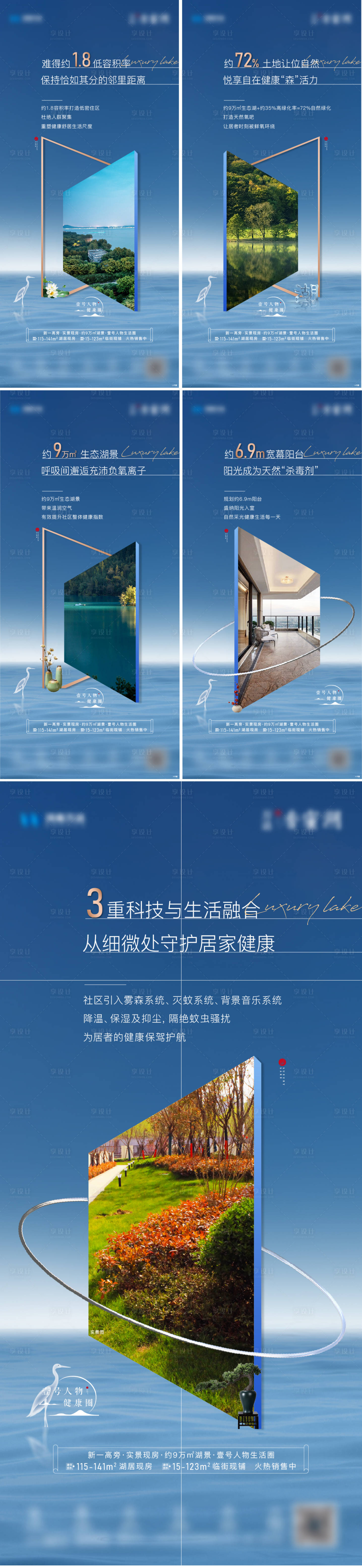 源文件下载【享设计】搜索编号：75620010701342673【地产价值点海报】