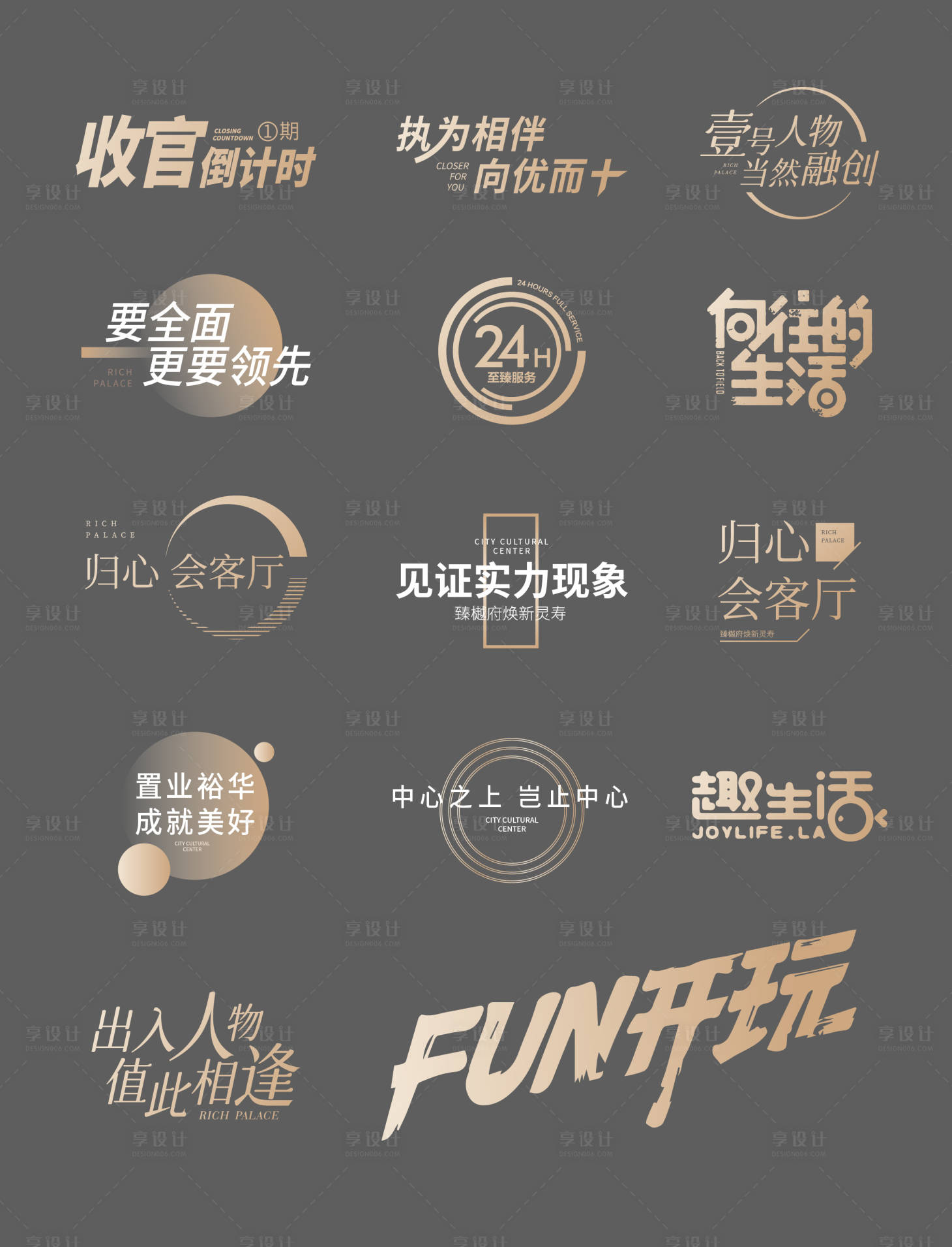 源文件下載【享設計】搜索編號：88670010423726365【地產icon地產標志】