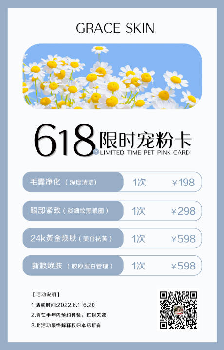 源文件下載【享設計】搜索編號：83790010658321821【618寵粉卡】