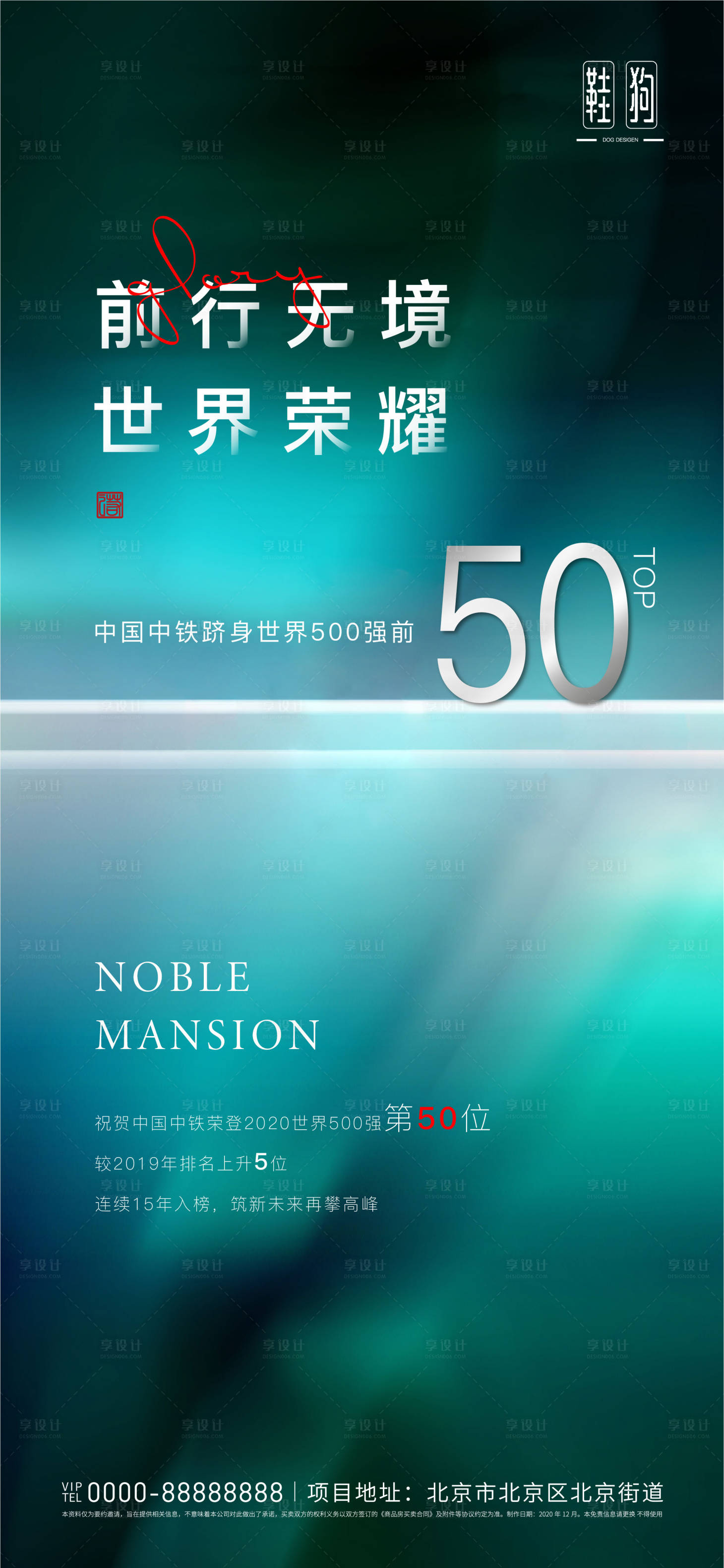 源文件下載【享設計】搜索編號：88860010491318721【榮譽獲獎刷屏】