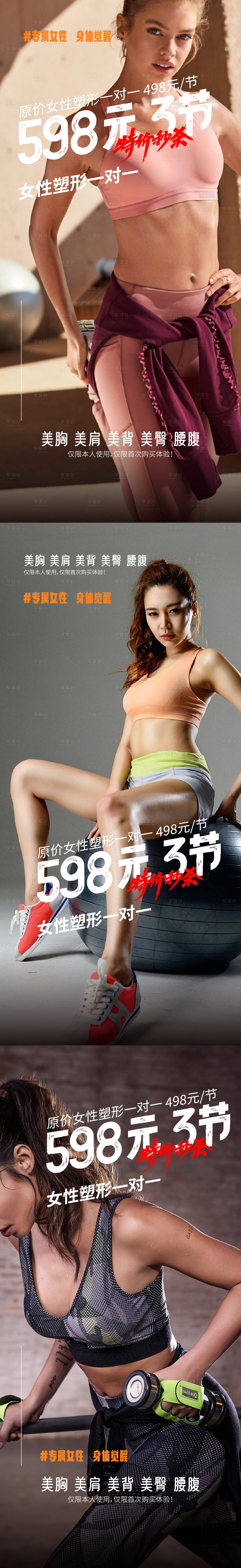 源文件下载【健身海报手写笔触】编号：33770010725293055