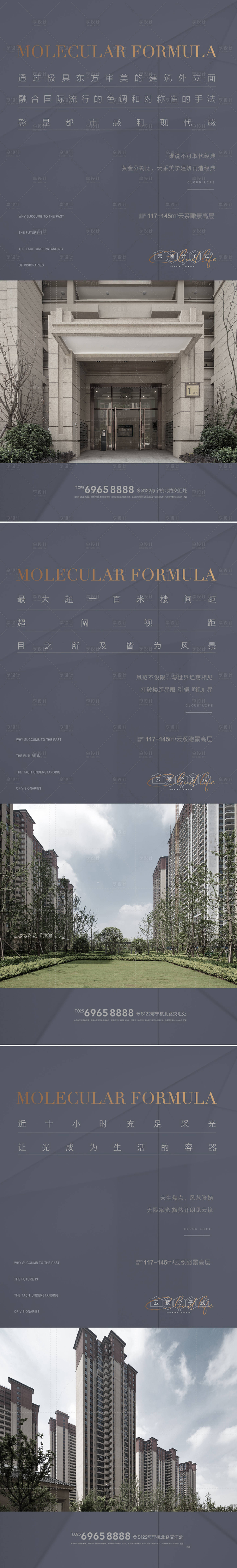 源文件下載【享設(shè)計(jì)】搜索編號(hào)：79760010346837446【灰色建筑系列】