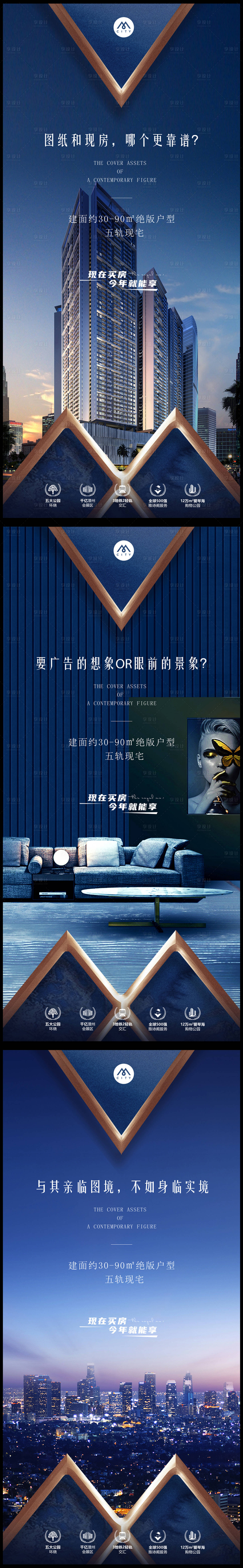 源文件下载【住宅蓝色微信稿】编号：84840010486408364