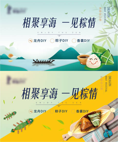 源文件下载【端午活动桁架2】编号：27030010339437275