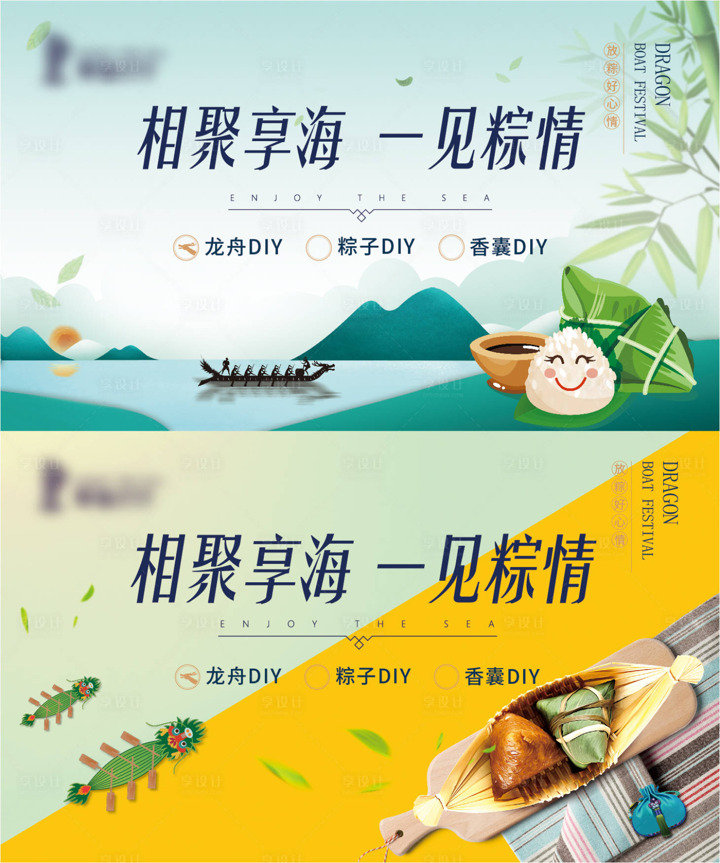 源文件下載【享設(shè)計(jì)】搜索編號(hào)：27030010339437275【端午活動(dòng)桁架2】
