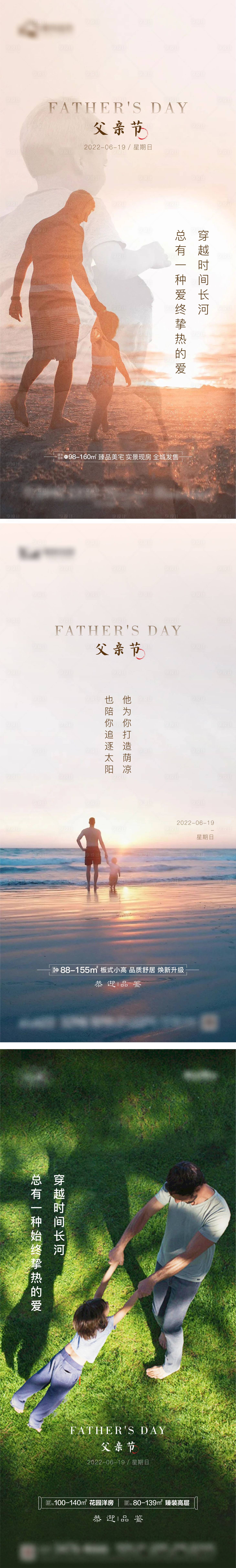 源文件下載【享設計】搜索編號：91940010598435058【父親節簡約系列海報】
