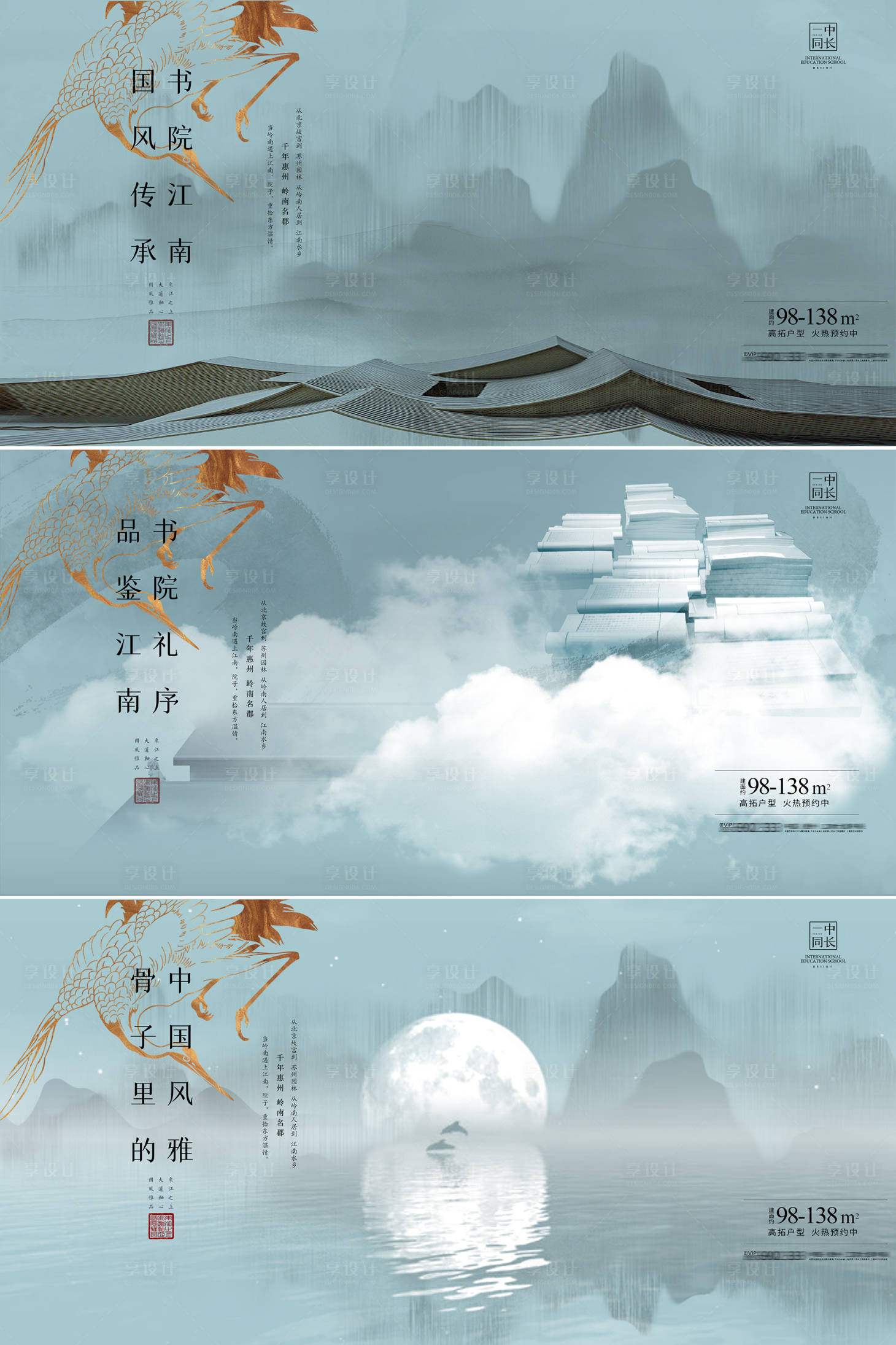 源文件下载【 国风地产书院江南提案主画面】编号：76360010720508390